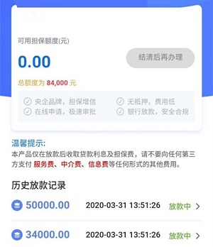 太平吉象普惠易贷保利息多少?现在好下款吗