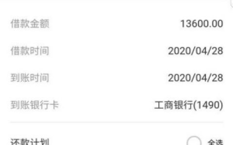 及贷PPmoney借款上征信吗?是靠谱的网贷吗