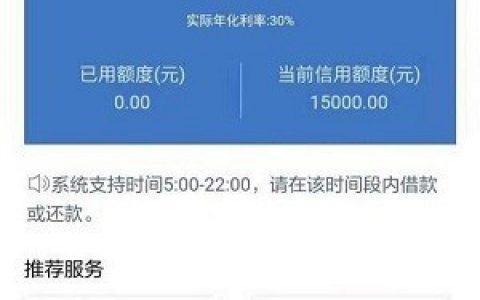 锦程消费金融贷款上征信吗?审核有客服电话回访吗
