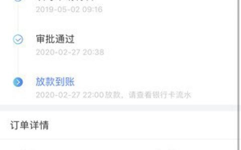 及贷是正规的靠谱口子!热度极高人均10000