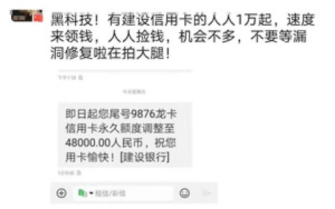 建行快贷平台怎么样是怎么用的?结清后多久恢复额度