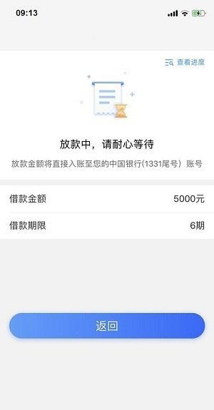 及贷是靠谱吗上征信的口子!热炒人均下款10000元