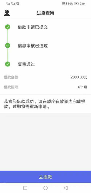 江湖救急app借款下载入口!看看这个贷款怎么样