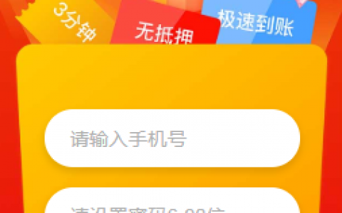 金石钱包入口:审核通过秒放款,一号钱庄系列新口子