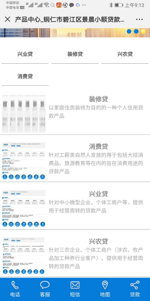 景晨小贷怎么样靠谱吗?2020最新消费贷款口子