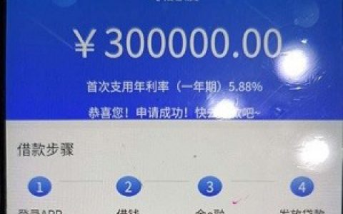 江苏银行金e融可以循环贷吗?热炒低利率公积金贷口子