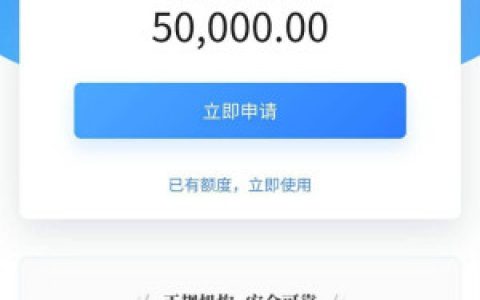 交通银行消愁金是什么意思?申请一般额度有多少