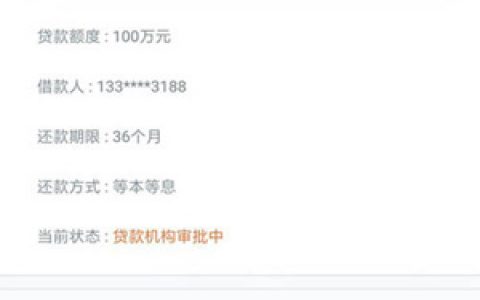 金蝶效贷是正规的吗?2020最新申请步骤出炉了