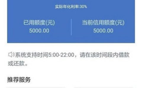 锦程消费金融真的是成都银行的吗?旗下锦囊贷怎么样