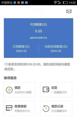 锦程消费金融真的是成都银行的吗?旗下锦囊贷怎么样