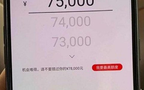 捷信消费贷最高额度是多少?2020申请步骤出炉