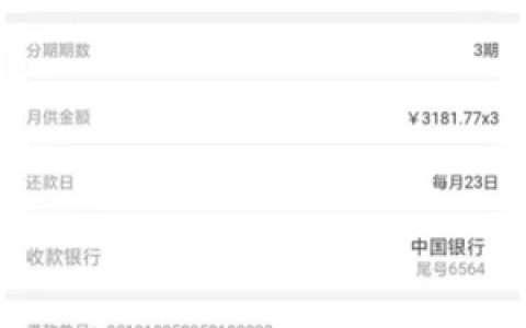 桔子分期不查征信上征信!靠谱口子不要邀请码