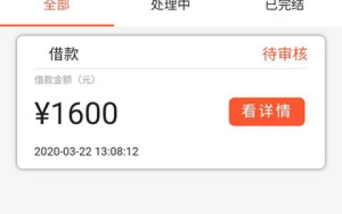 金银到贷款:审核通过秒放款,快快来系列新口子