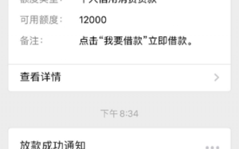 济宁银行济时雨贷款怎么样是网贷吗?近期好通过