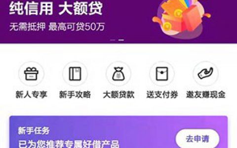 京东好借靠谱吗?京东旗下里面的网贷容易通过不