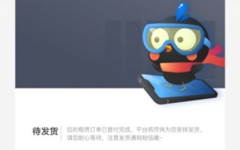 机蜜租机靠谱吗?这个口子审核容易通过吗