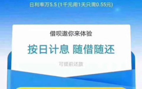 最新强开借呗教程，需要自己操作，只出教程不代操作