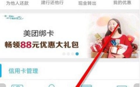 建行分期通消费贷款审批容易吗?秒批秒用最高30万