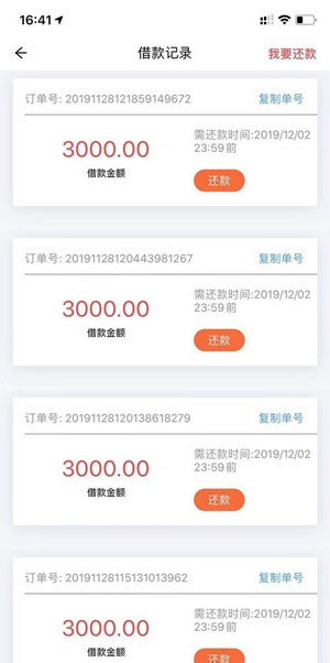 聚宝盘贷款是最新一审多放口子!人人最低9000