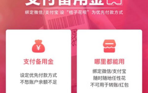 桔子花呗:审核通过秒放款,热炒桔子分期三次贷