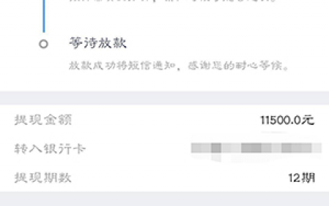 及贷上征信吗?靠谱老口子持续放款中!最高10万