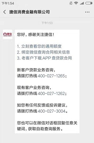 捷信超贷申请条件你知道吗?审核通过需要面签吗