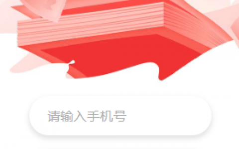 快银钱包:审核通过秒放款,一号钱庄系列新口子