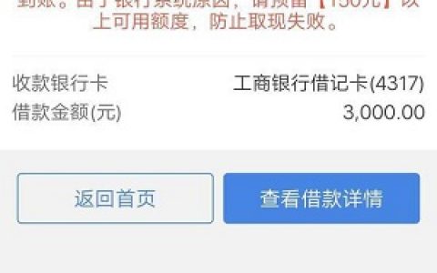快易花借不出来的进来!上征信的口子新一轮放款中