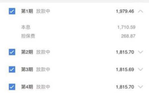 快易花怎么样上征信吗?热炒不看信用卡和大数据