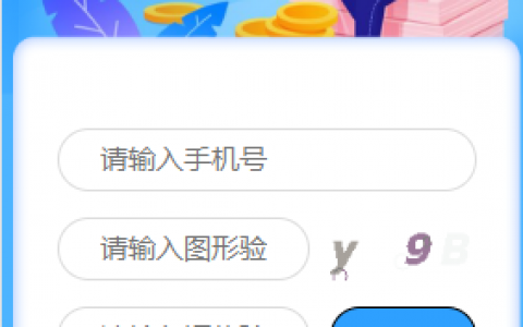 连城分期入口:审核通过秒放款,宁波系列新口子