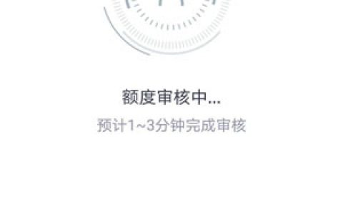 立借贷款靠谱吗?审核只需5分钟,放款中当天到账