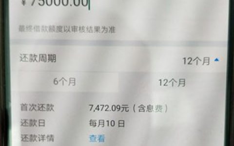 拉卡拉易分期审核要多久?近期容易过,有额度就能下