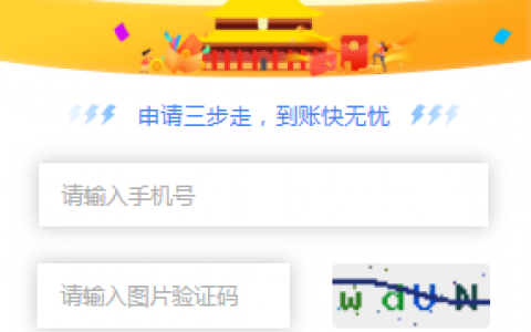 猎豹贷款王怎么样上征信吗?有人用过并且下款到账了