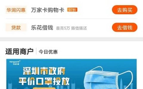 乐花借钱是靠谱的上征信口子!审核通过当天到账