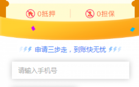 猎豹贷款王怎么样靠谱吗?上征信的好下款口子
