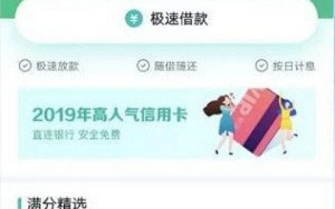 今日头条旗下放心借新马甲-满分!全程机审无回访