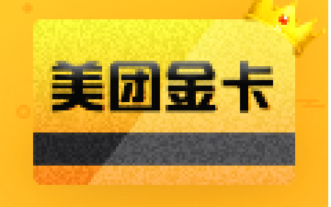 美团金卡贷款靠谱吗?牛牛贷系列口子好下款口子