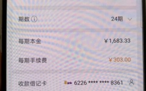 民生银行专享现金分期多久到账?产品是什么意思