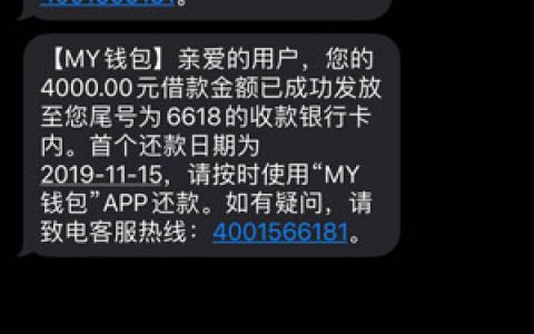 my钱包怎么样上征信吗?靠谱老口子稳定放款中