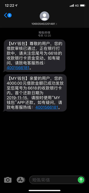 my钱包怎么样上征信吗?靠谱老口子稳定放款中