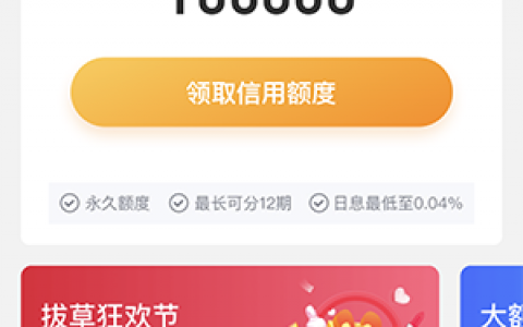 美图E钱包借款可靠吗?上征信的微博钱包二次贷