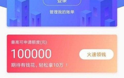 麦芒信用管家是靠谱分期口子!在这个平台能借钱