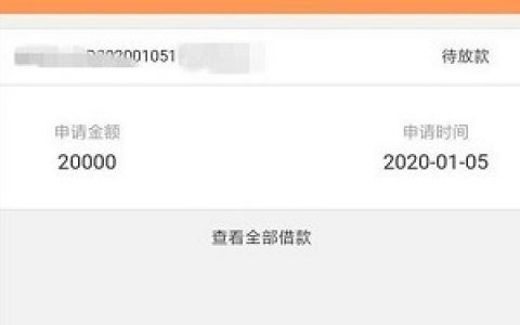 民生助粒贷靠谱吗审核要多久?热炒最高申请20万