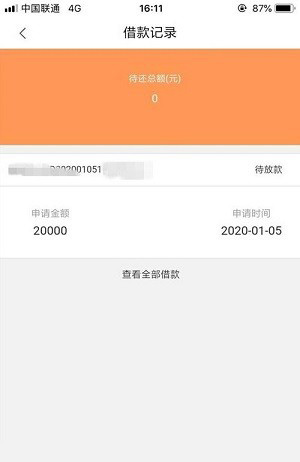 民生助粒贷靠谱吗审核要多久?热炒最高申请20万