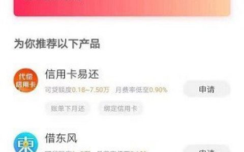 中腾信贷款怎么样好下吗?麦芒钱包最高可申请10万元