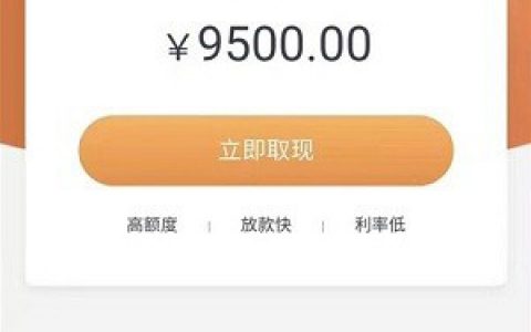 木鱼优品借款是热门好下款的网贷!暂时没小程序入口