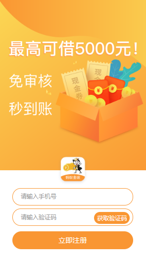 蚂蚁金呗是钱币币系列贷款口子!审核放款速度快