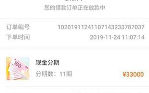 买买乐购随心花有额度提现不了?靠谱的上征信口子