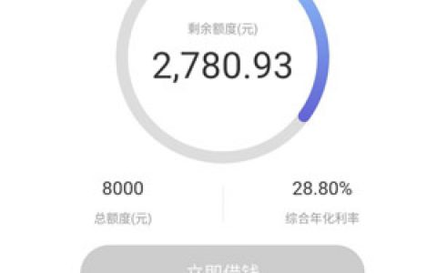 马上金融来钱花额度被冻结了的进来!可靠口子放款了