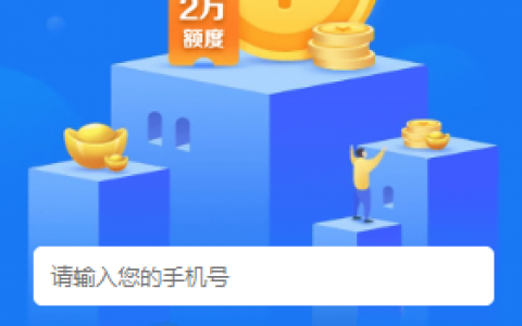 蚂蚁分期贷款app下载入口!锦鲤有钱系列新口子来袭